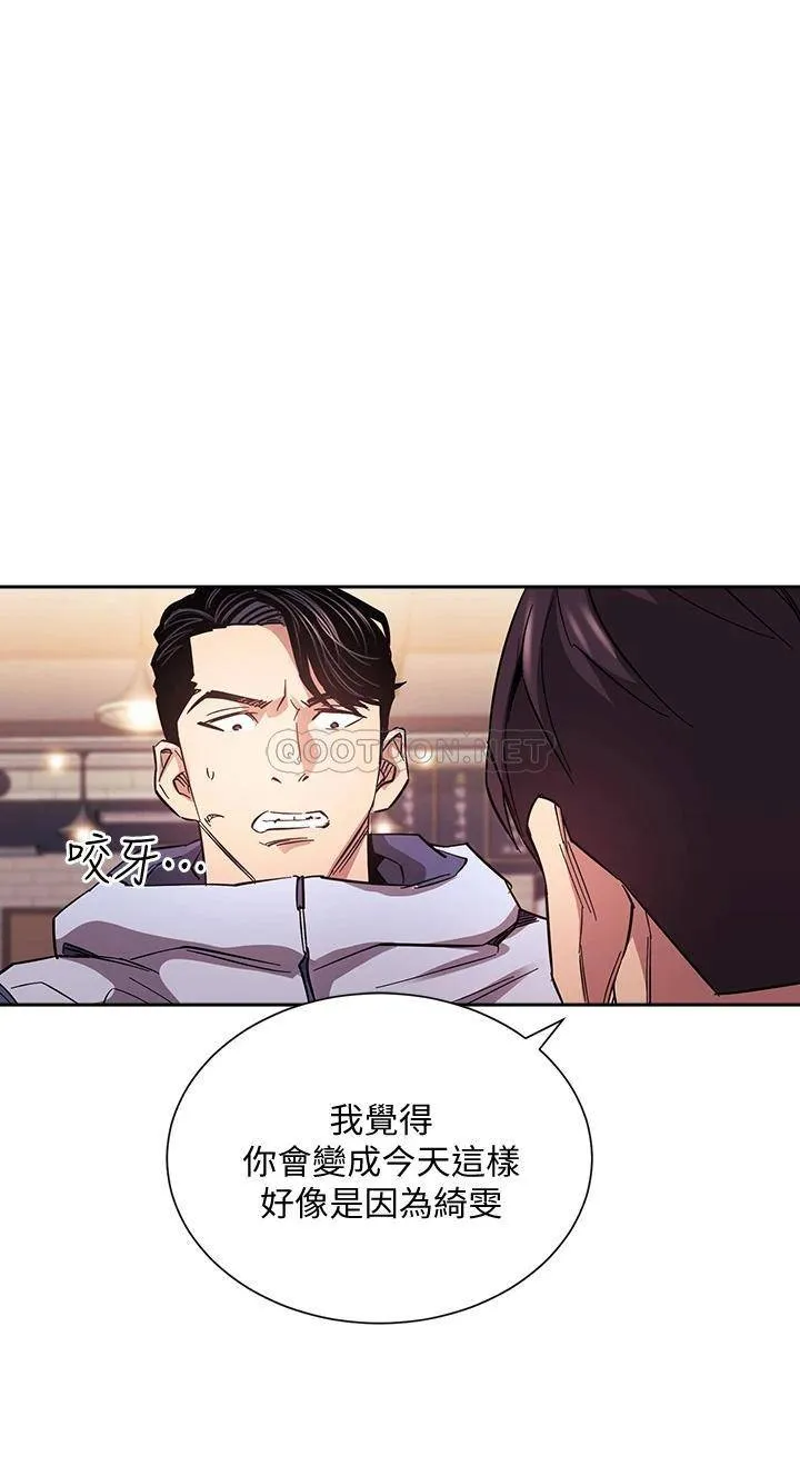 朋友的妈妈 第65话 因为绮雯引发的口角