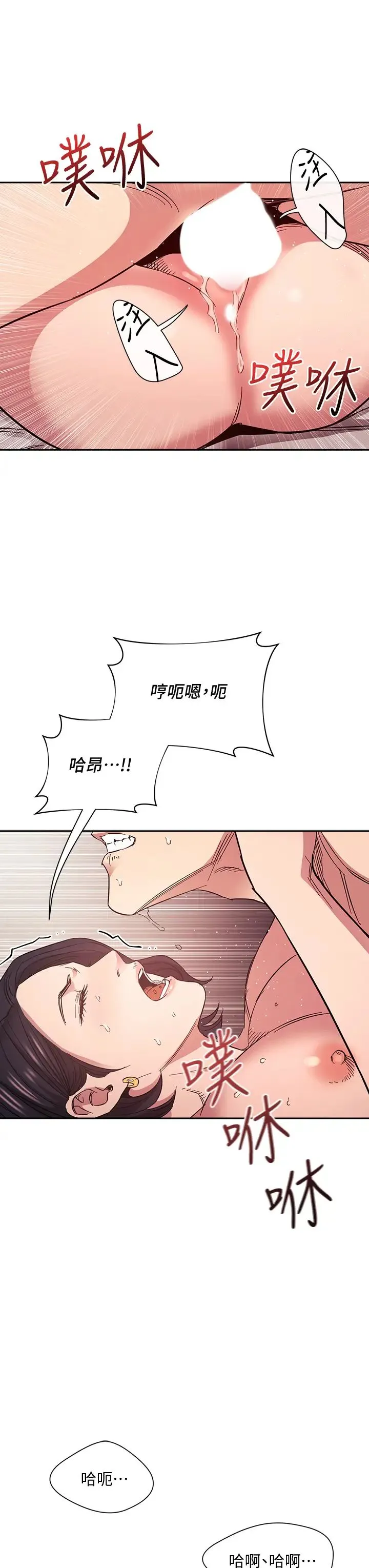 朋友的妈妈 第67话 高潮不断的夜晚