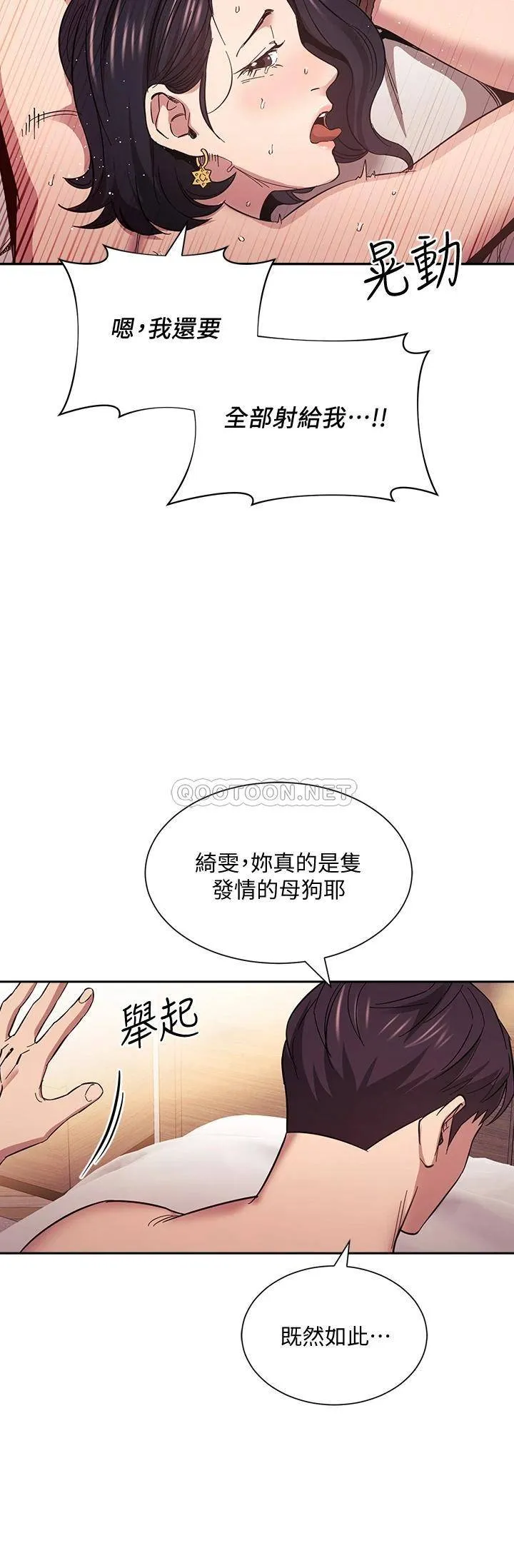 朋友的妈妈 第56话 正贤，我用嘴帮你服务