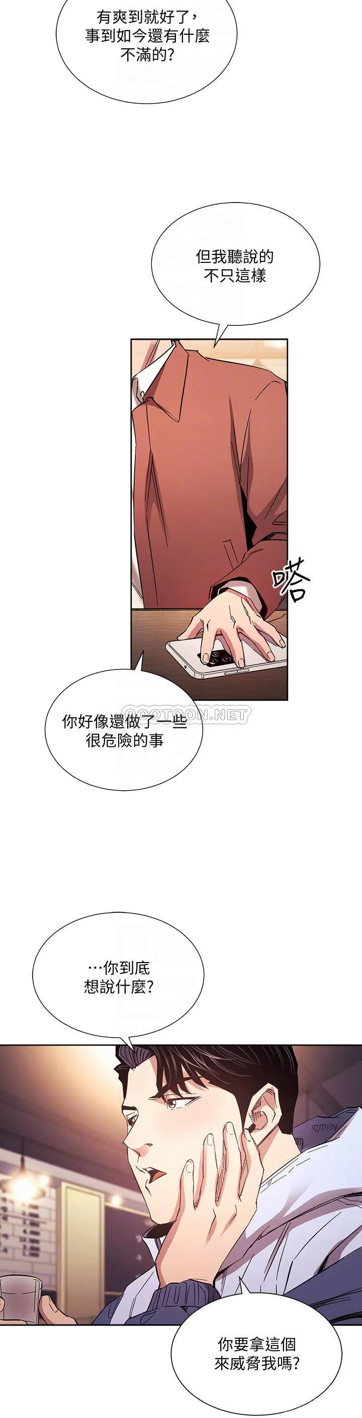 朋友的妈妈 第65话 因为绮雯引发的口角