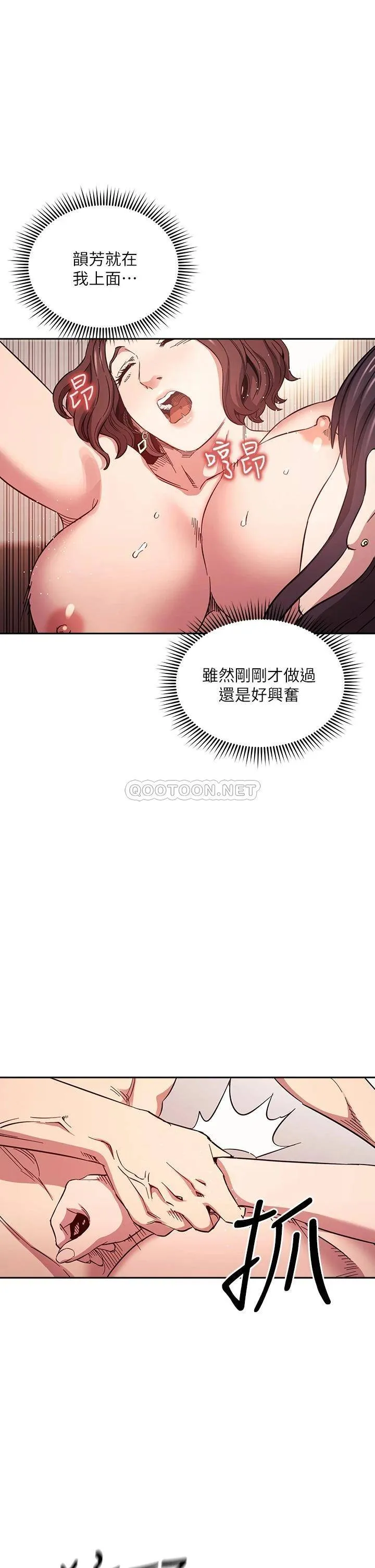 朋友的妈妈 第59话 一滴都别剩，全射给我