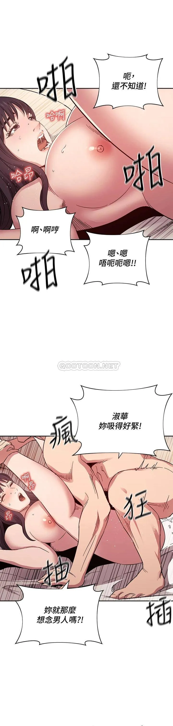 朋友的妈妈 第58话 和年轻主妇的浓烈3P