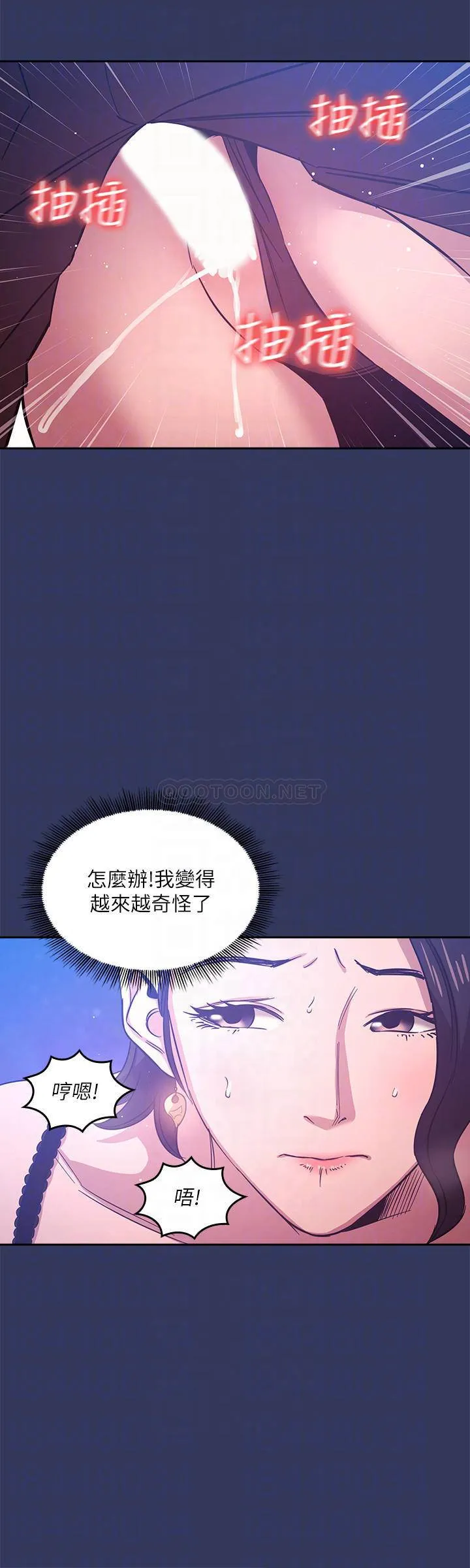 朋友的妈妈 第35话 - 羞耻心带来的快感