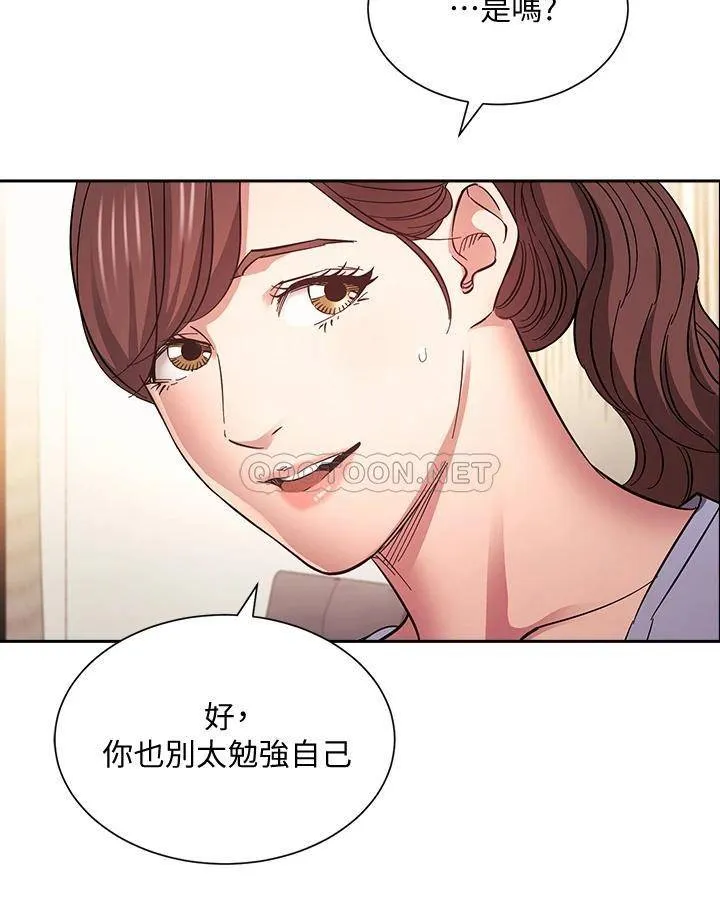 朋友的妈妈 第69话 老师，叫我妈!