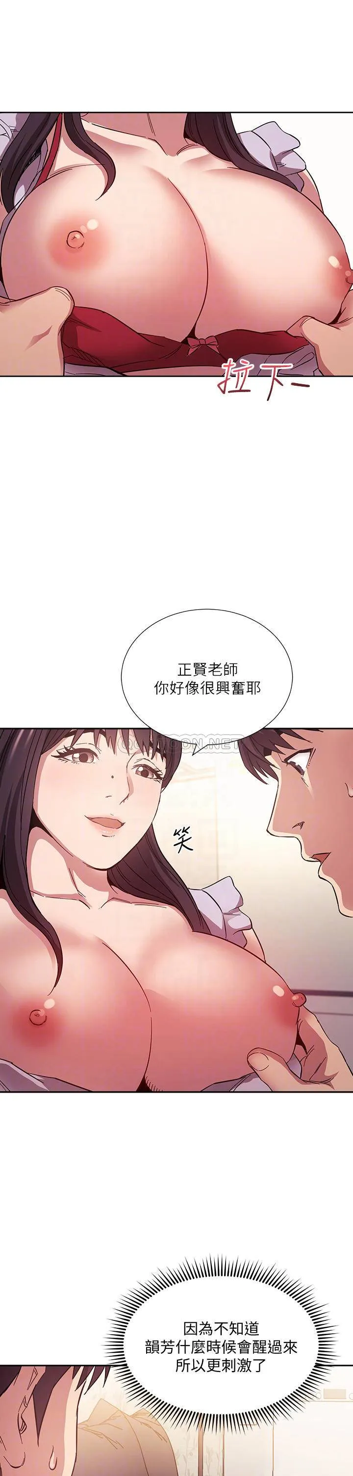 朋友的妈妈 第58话 和年轻主妇的浓烈3P