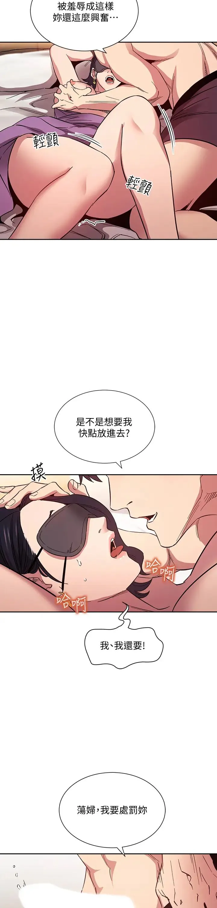 朋友的妈妈 第55话 越被羞辱夹越紧