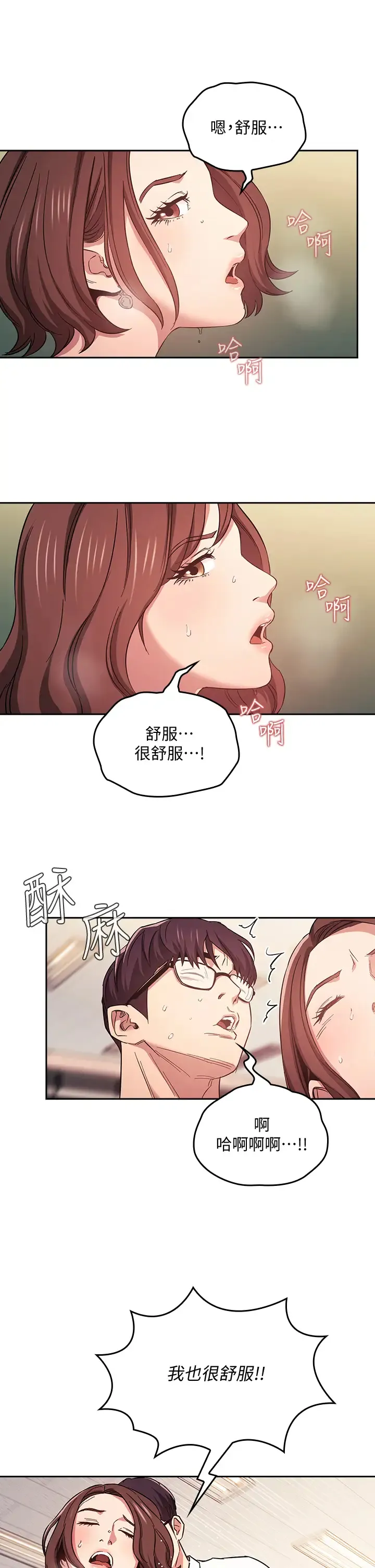 朋友的妈妈 第40话 因为妈爆发的快感