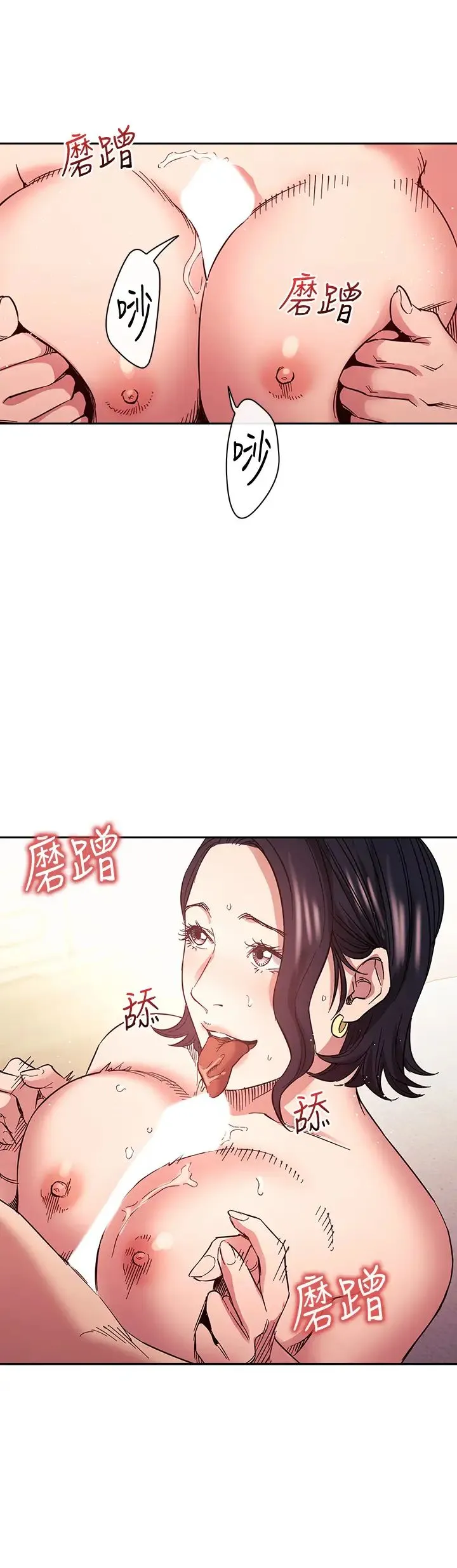 朋友的妈妈 第67话 高潮不断的夜晚