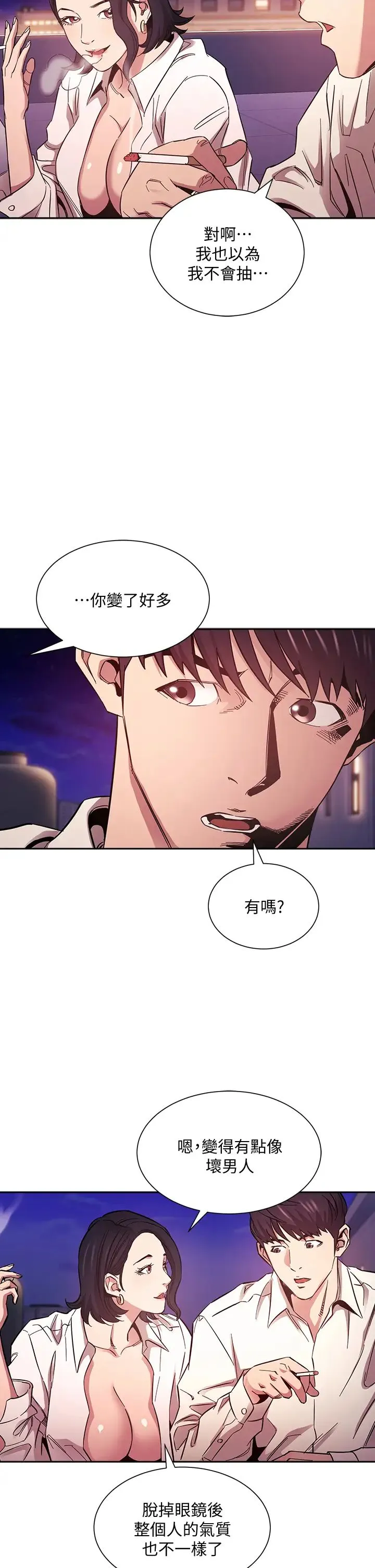 朋友的妈妈 第47话 在儿子公司打炮很爽吧？