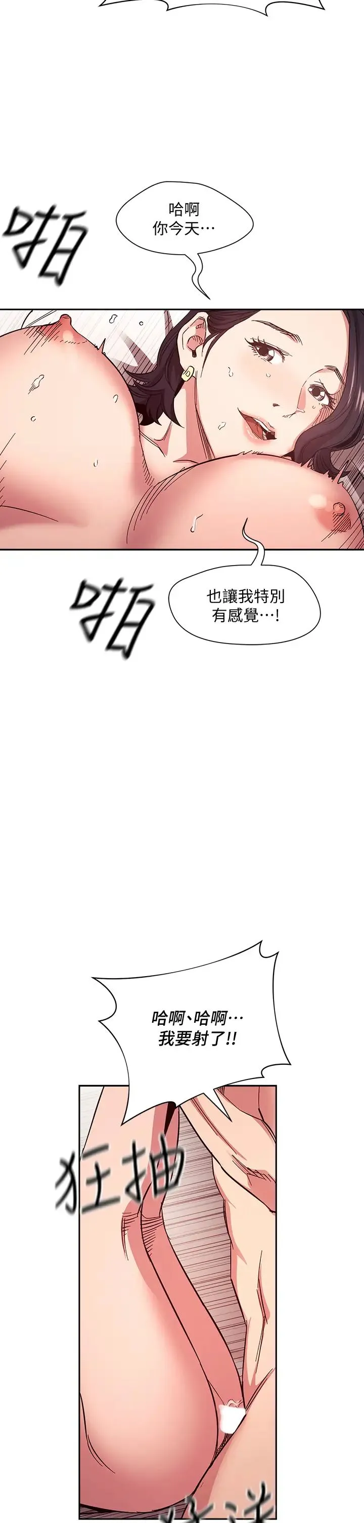 朋友的妈妈 第67话 高潮不断的夜晚