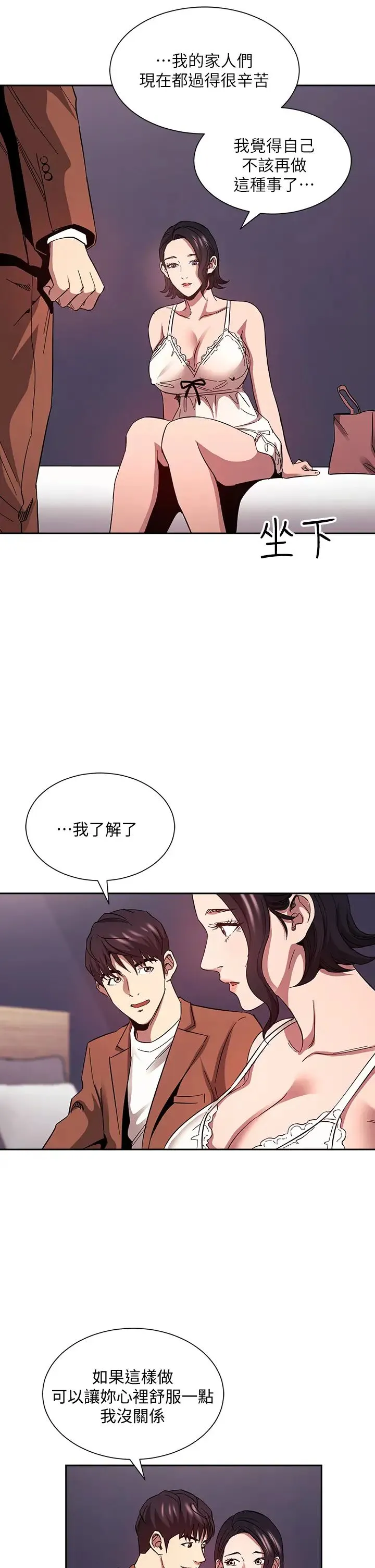 朋友的妈妈 第78话 我想被绑到动弹不得…