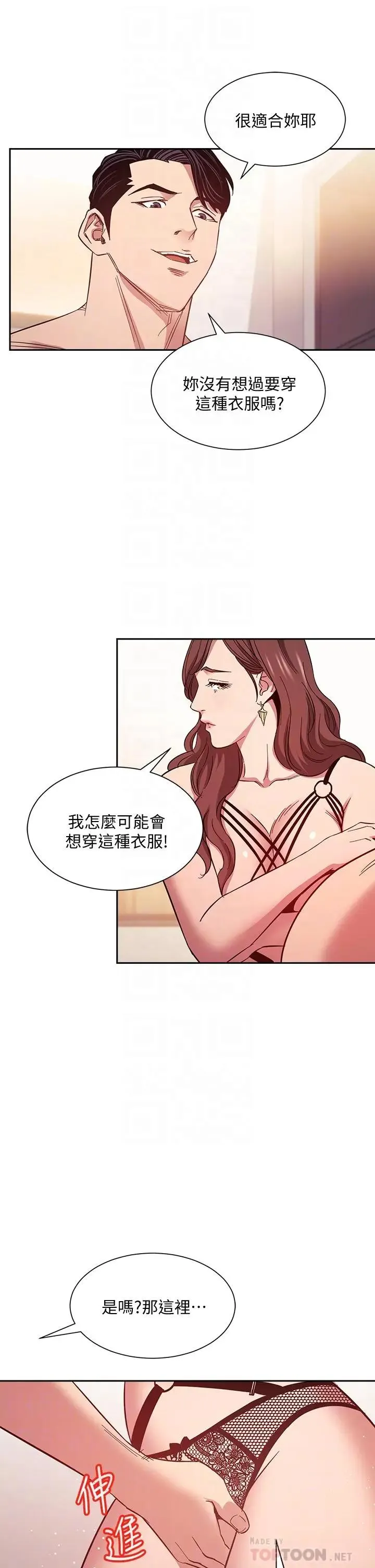 朋友的妈妈 第45话 原来这就是跟妈做的感觉