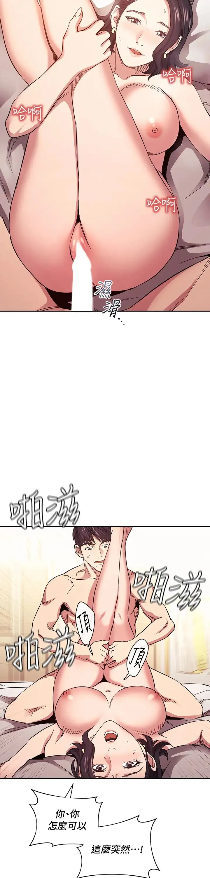 朋友的妈妈 第67话 高潮不断的夜晚