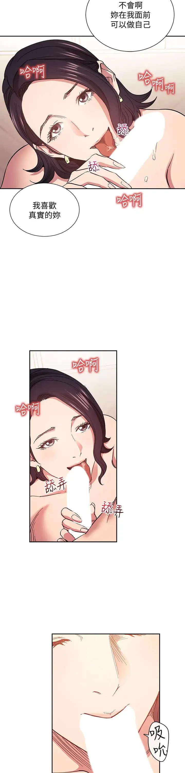 朋友的妈妈 第67话 高潮不断的夜晚