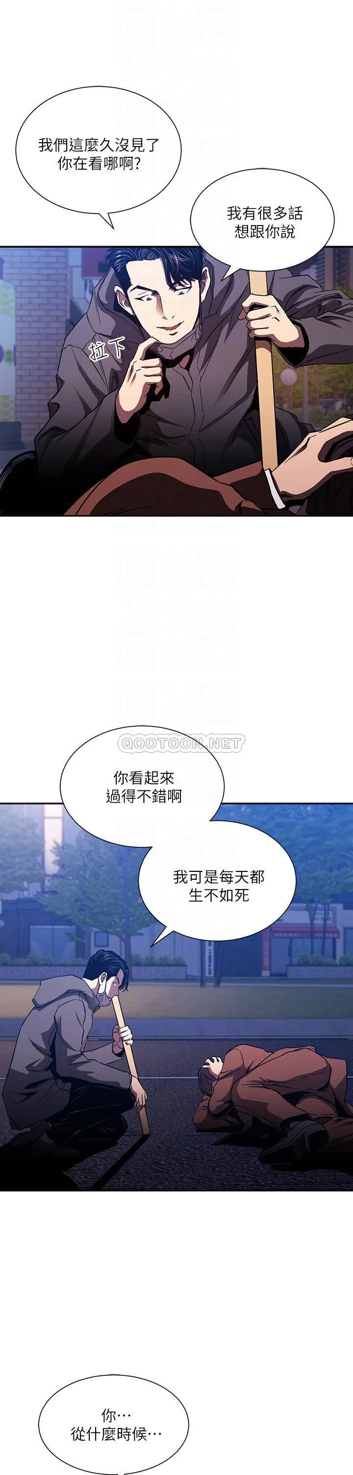 朋友的妈妈 第79话 粗暴地侵犯妈妈的文杰