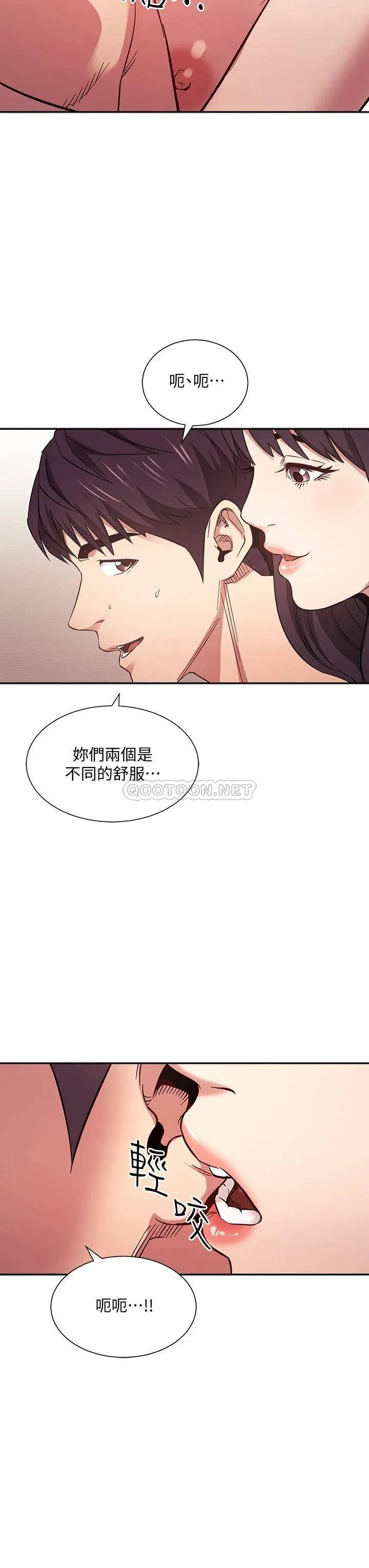 朋友的妈妈 第59话 一滴都别剩，全射给我