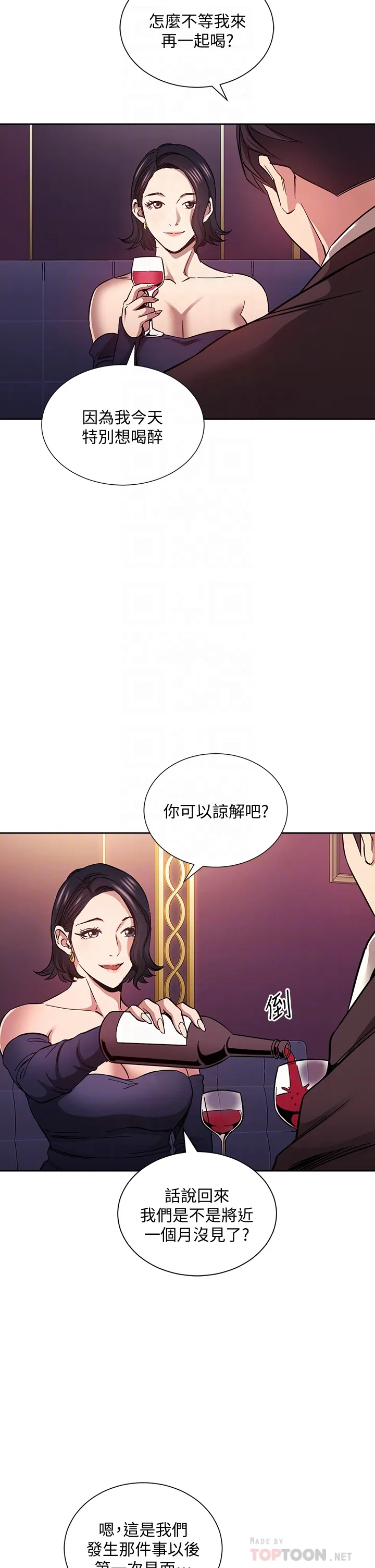 朋友的妈妈 第74话 干到我无法思考