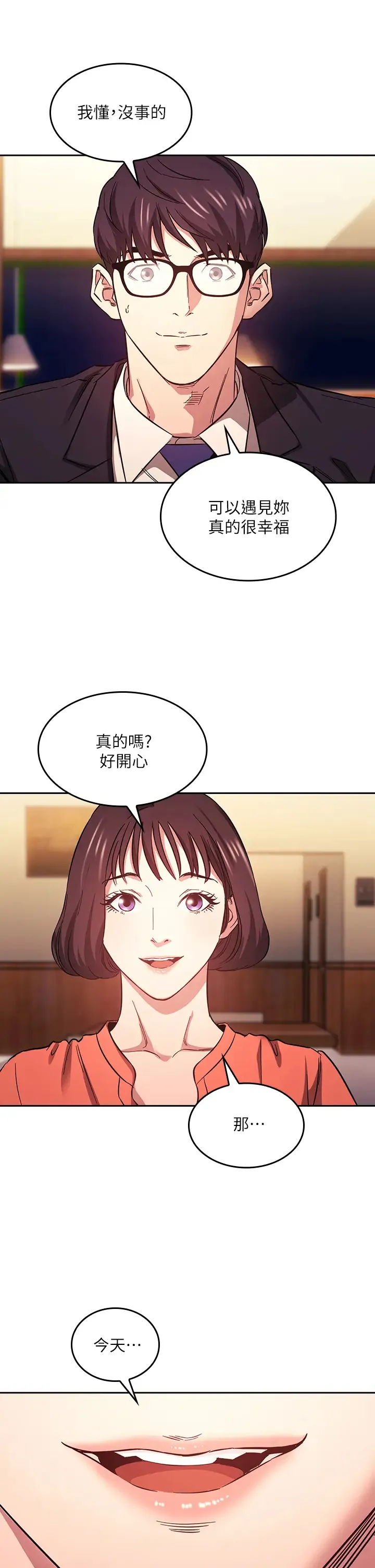 朋友的妈妈 第41话 幻想和妈做爱