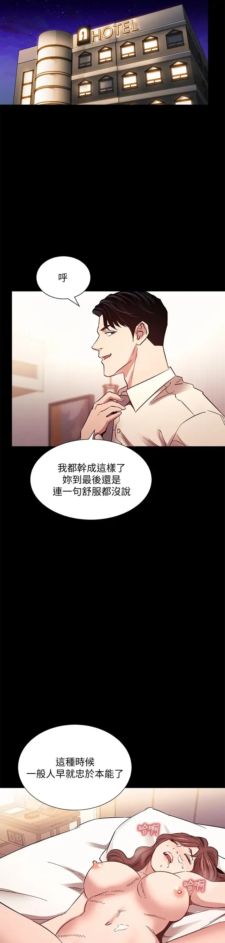 朋友的妈妈 第53话 最後的綑绑play