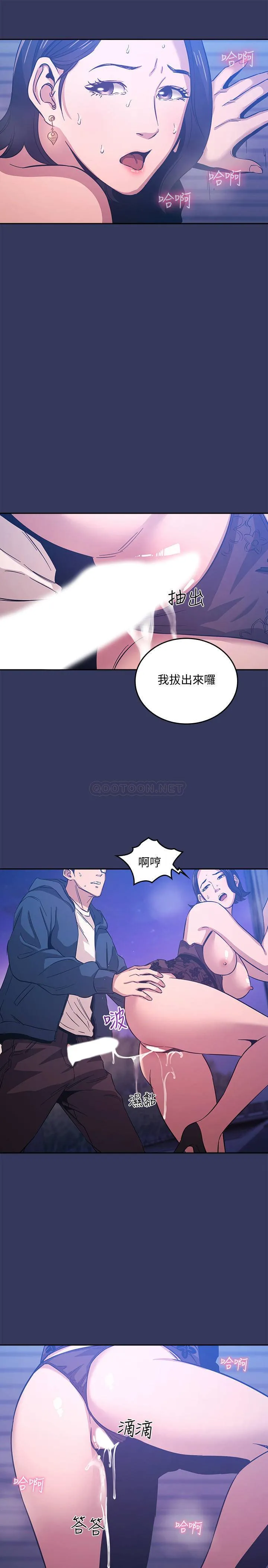 朋友的妈妈 第35话 - 羞耻心带来的快感