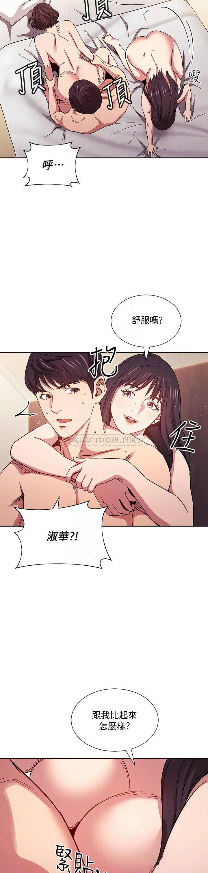 朋友的妈妈 第59话 一滴都别剩，全射给我