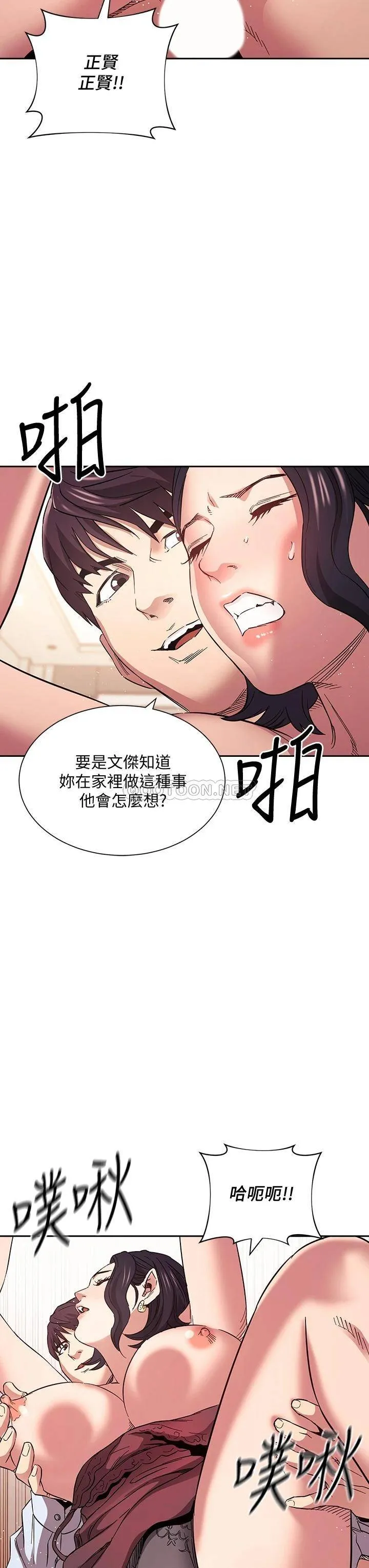 朋友的妈妈 第61话 在家人的照片面前打炮