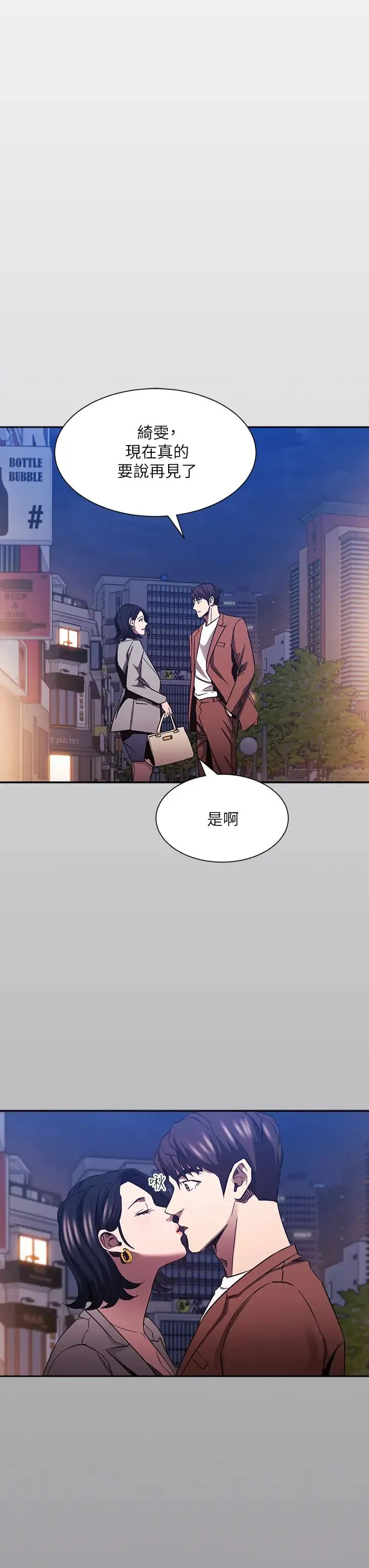 朋友的妈妈 第80话 崩溃的文杰做出的极端选择