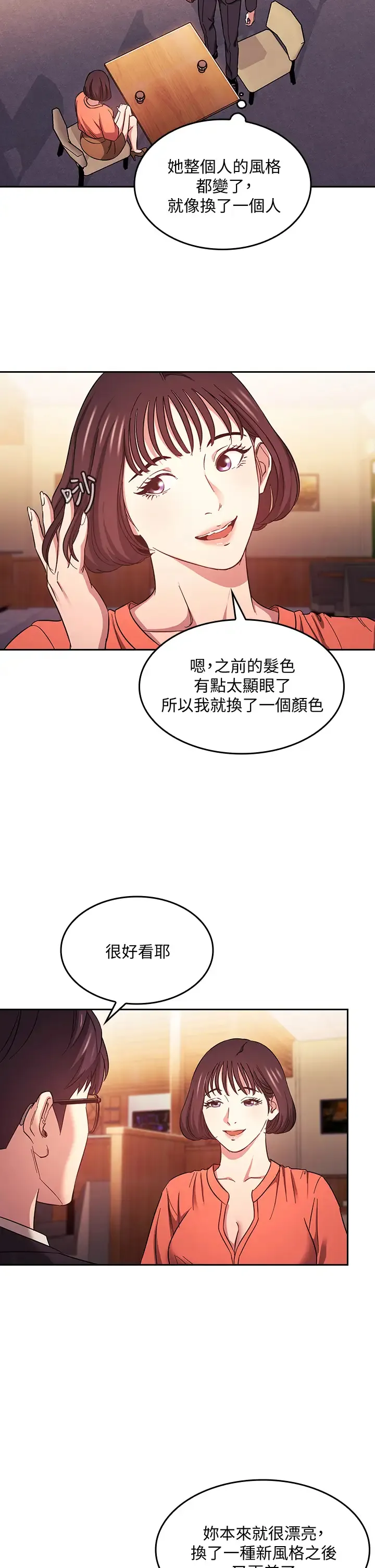 朋友的妈妈 第41话 幻想和妈做爱