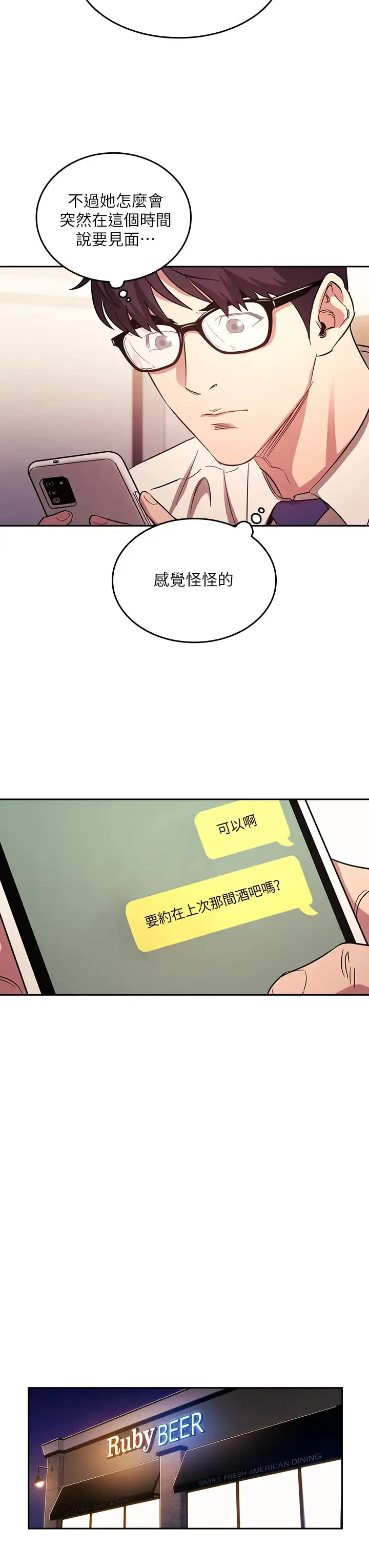 朋友的妈妈 第41话 幻想和妈做爱