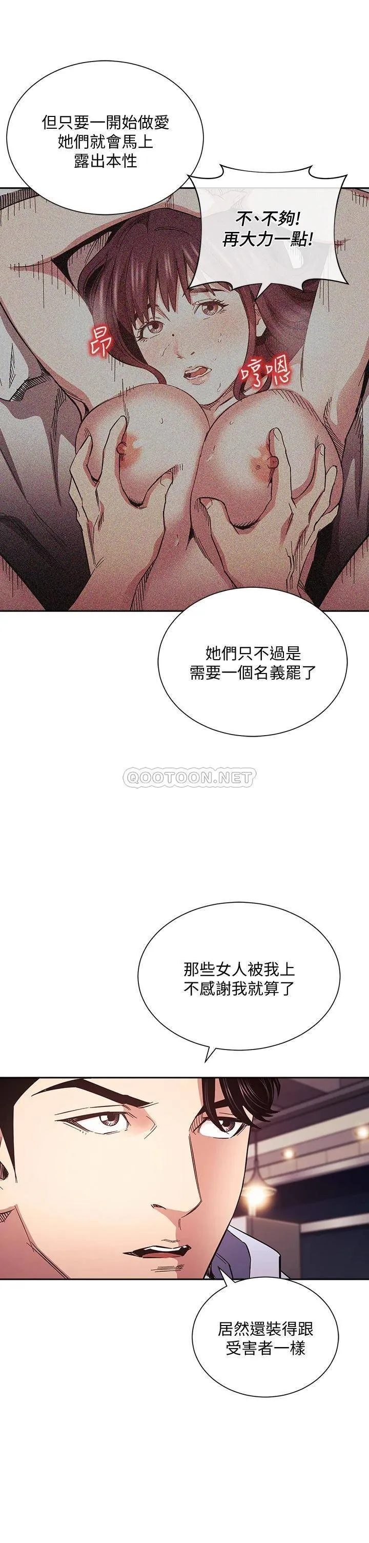 朋友的妈妈 第65话 因为绮雯引发的口角