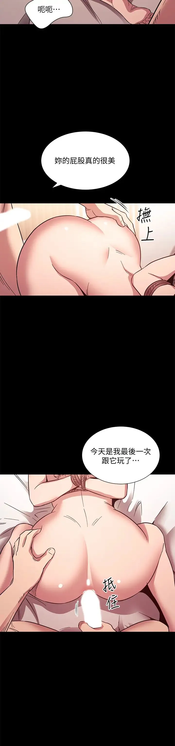 朋友的妈妈 第53话 最後的綑绑play