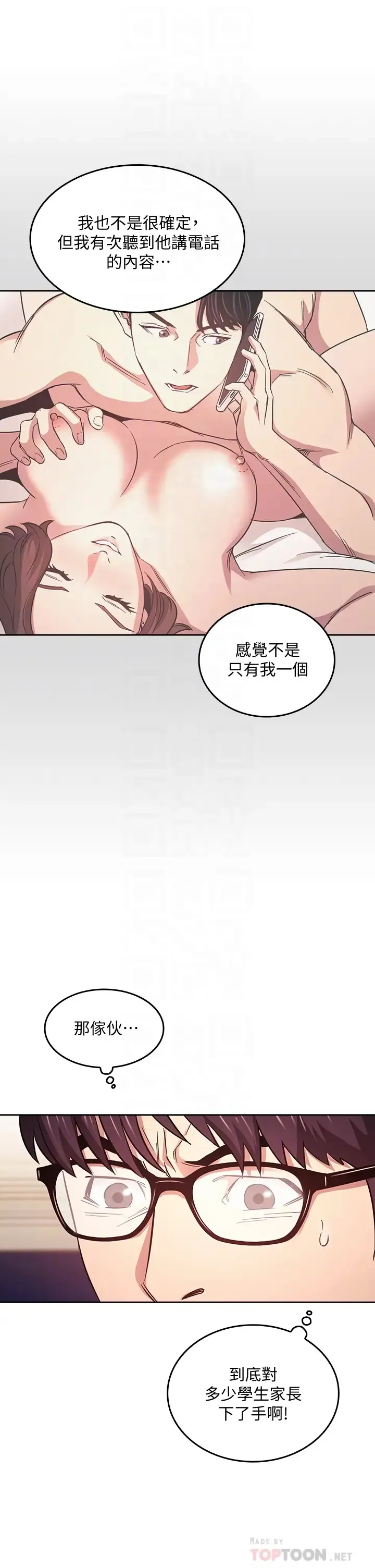 朋友的妈妈 第41话 幻想和妈做爱