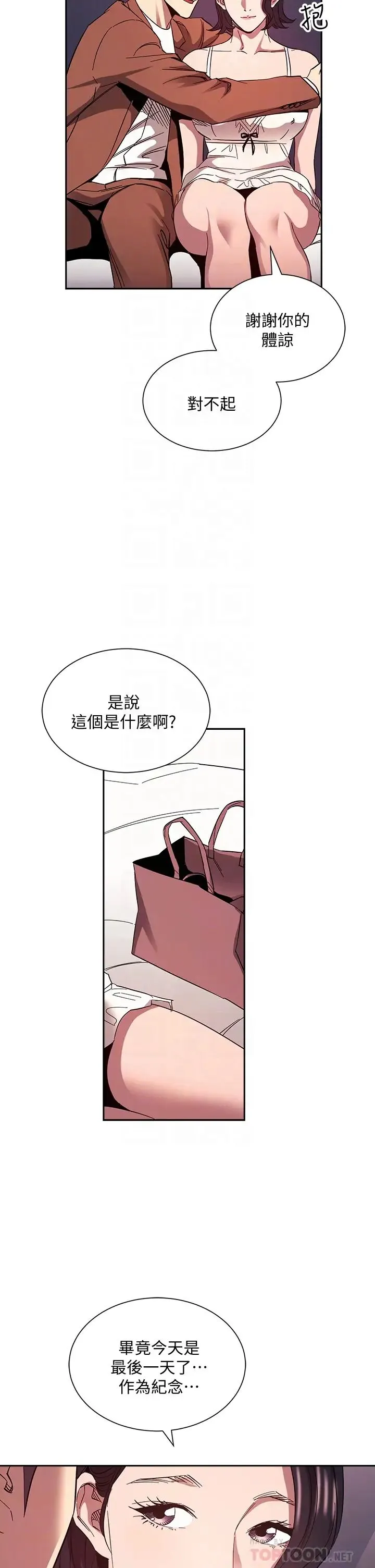 朋友的妈妈 第78话 我想被绑到动弹不得…