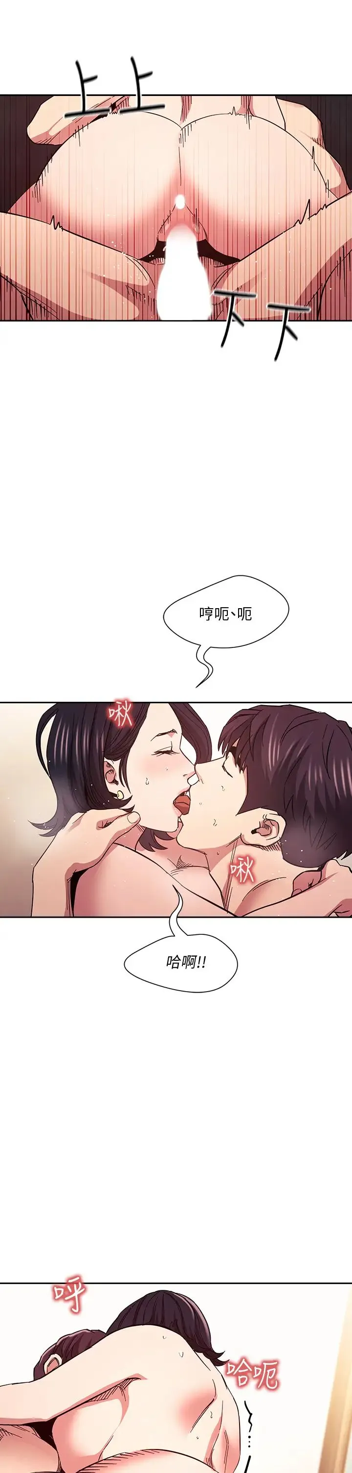 朋友的妈妈 第67话 高潮不断的夜晚
