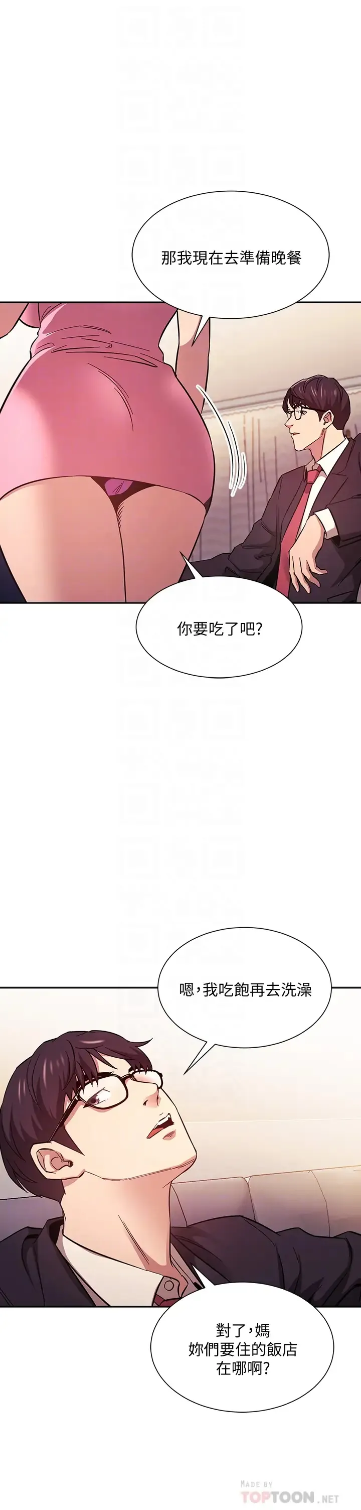 朋友的妈妈 第44话 终于承认对若佳感情的正贤