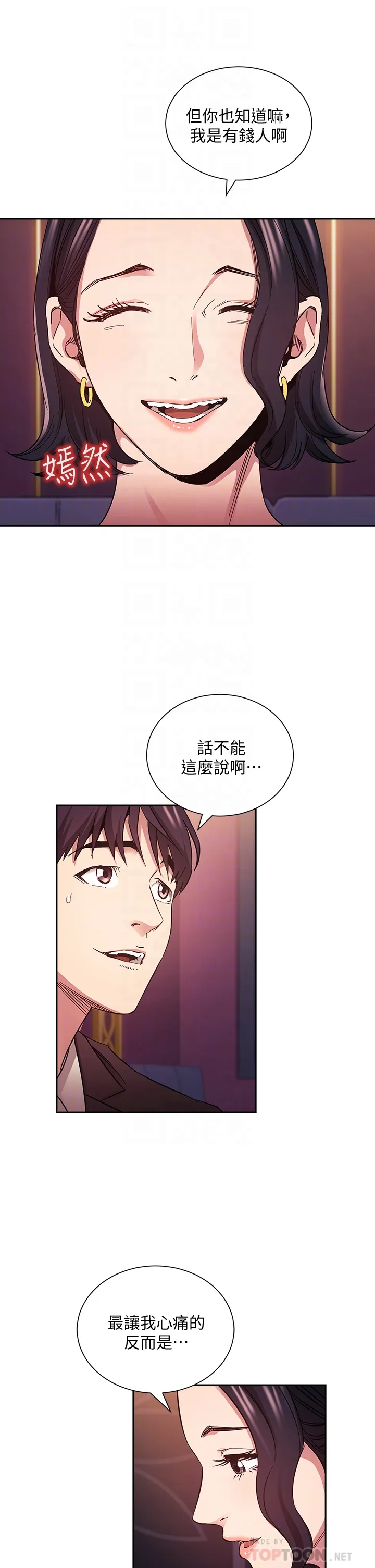 朋友的妈妈 第74话 干到我无法思考