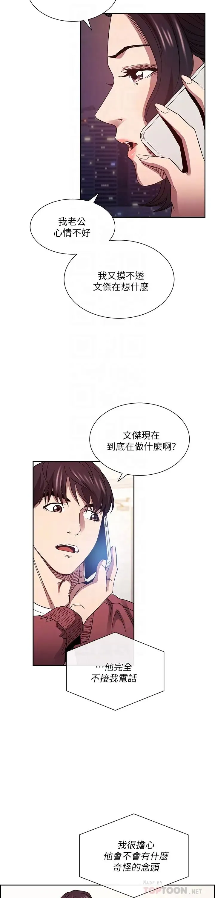 朋友的妈妈 第78话 我想被绑到动弹不得…