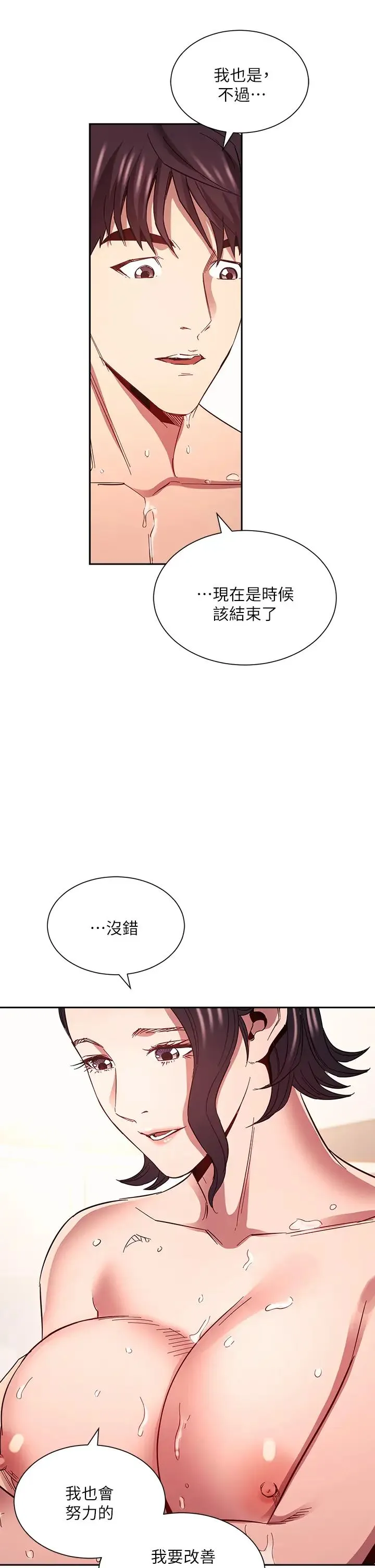 朋友的妈妈 第78话 我想被绑到动弹不得…