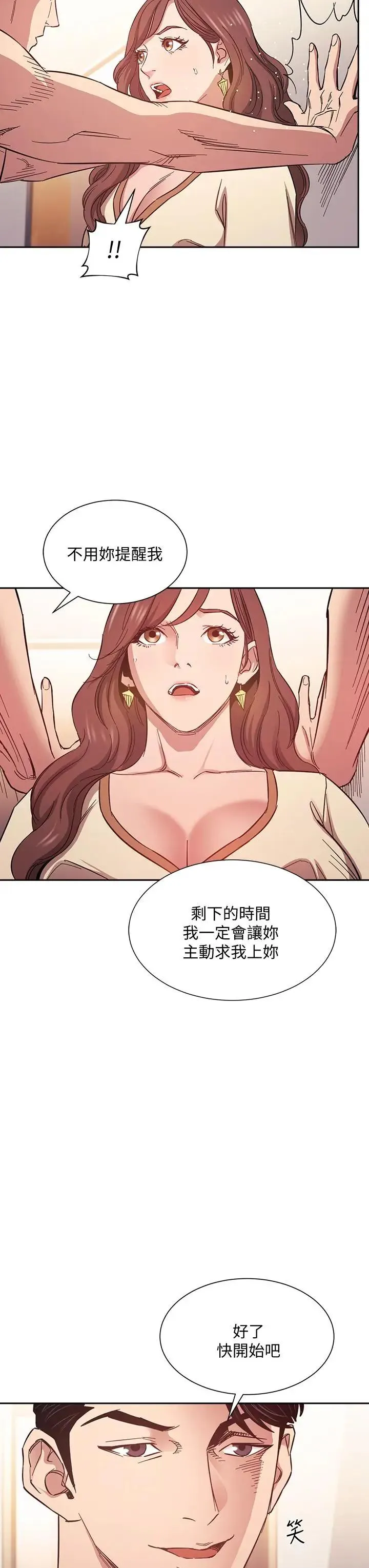 朋友的妈妈 第45话 原来这就是跟妈做的感觉