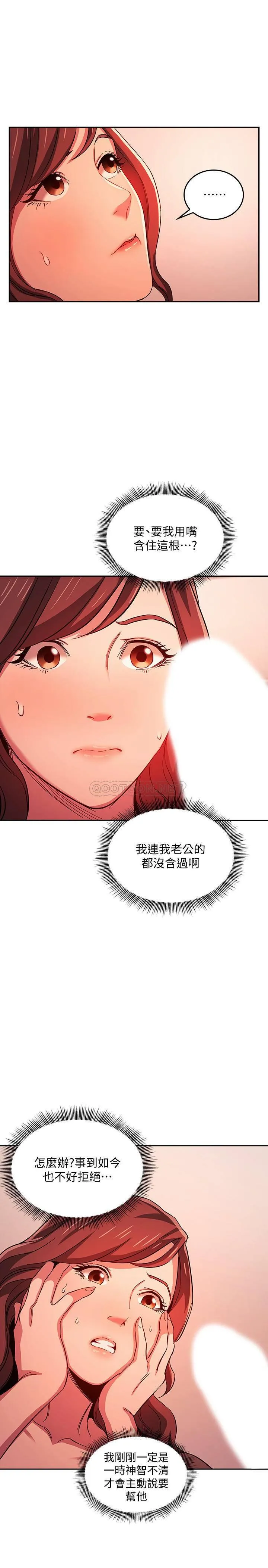 朋友的妈妈 第17话 - 朋友妈妈的服务