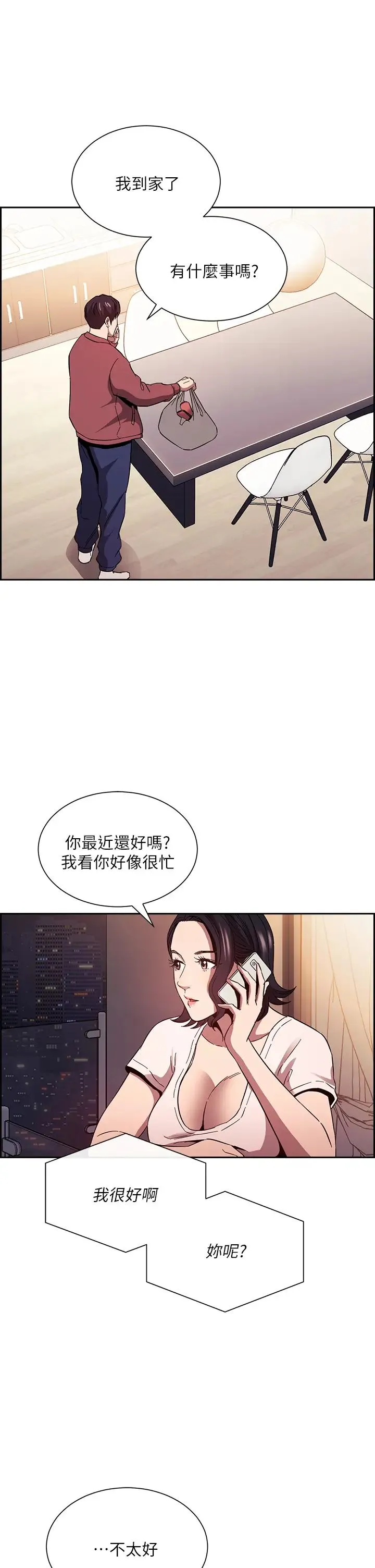 朋友的妈妈 第78话 我想被绑到动弹不得…