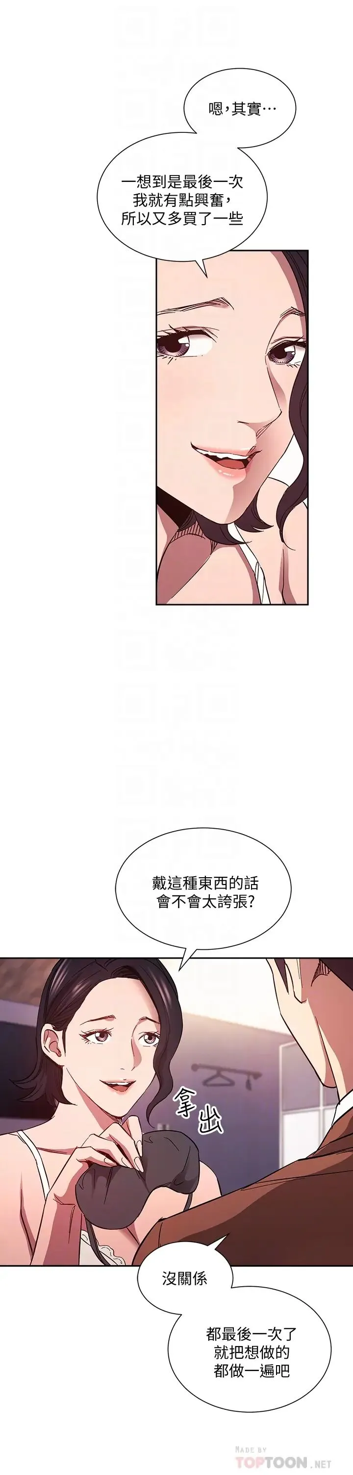 朋友的妈妈 第78话 我想被绑到动弹不得…