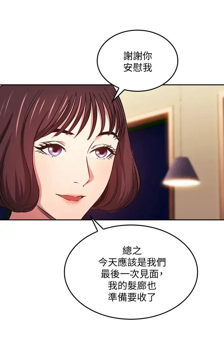 朋友的妈妈 第41话 幻想和妈做爱