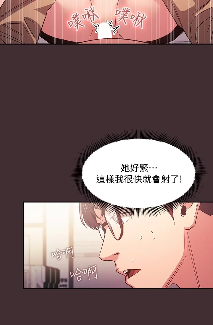 朋友的妈妈 第37话 在办公室的崭新体验