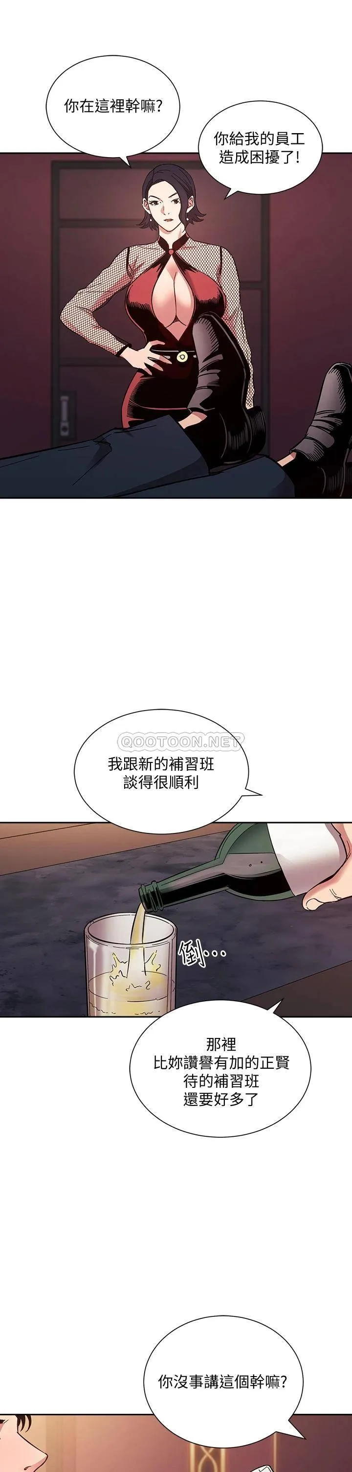 朋友的妈妈 第59话 一滴都别剩，全射给我