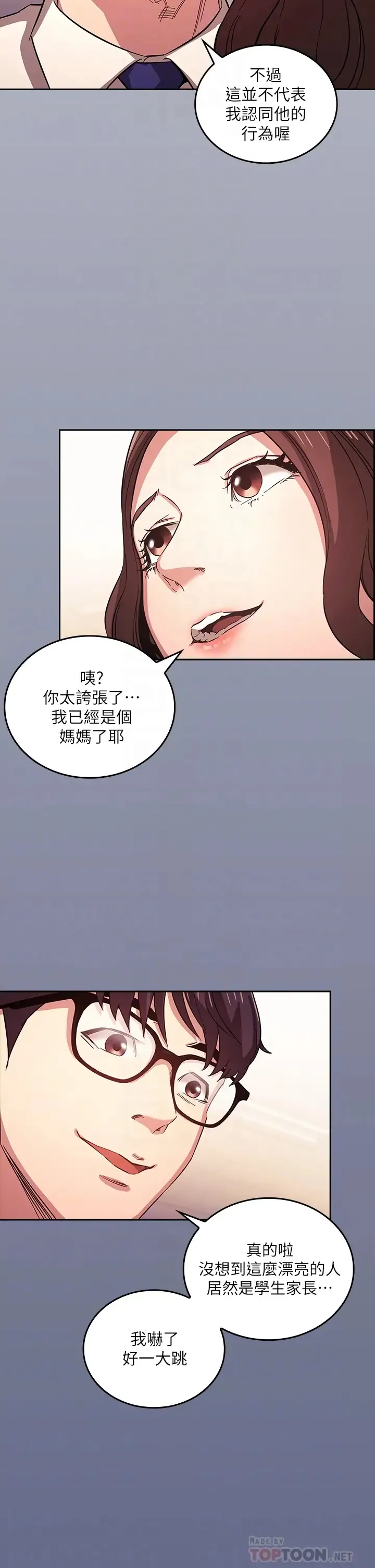 朋友的妈妈 第39话 和人妻的秘密谘询