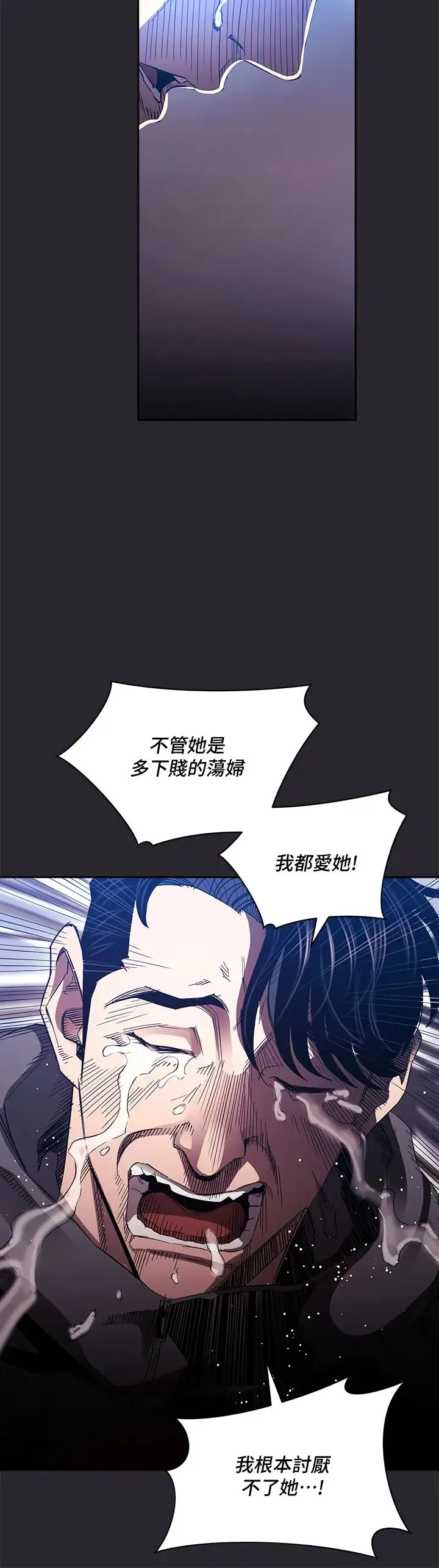 朋友的妈妈 第80话 崩溃的文杰做出的极端选择