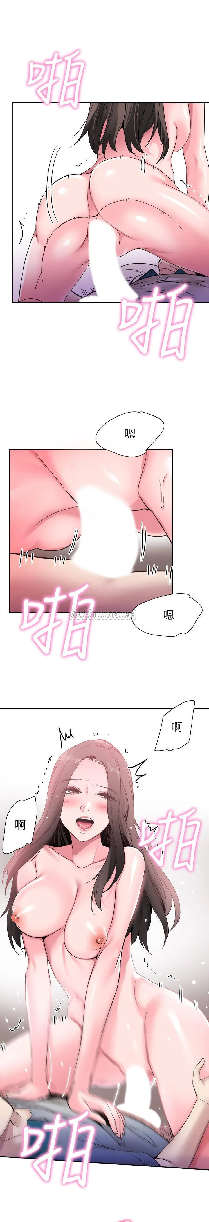 校园LIVE秀 第52话-初次戀愛的通病