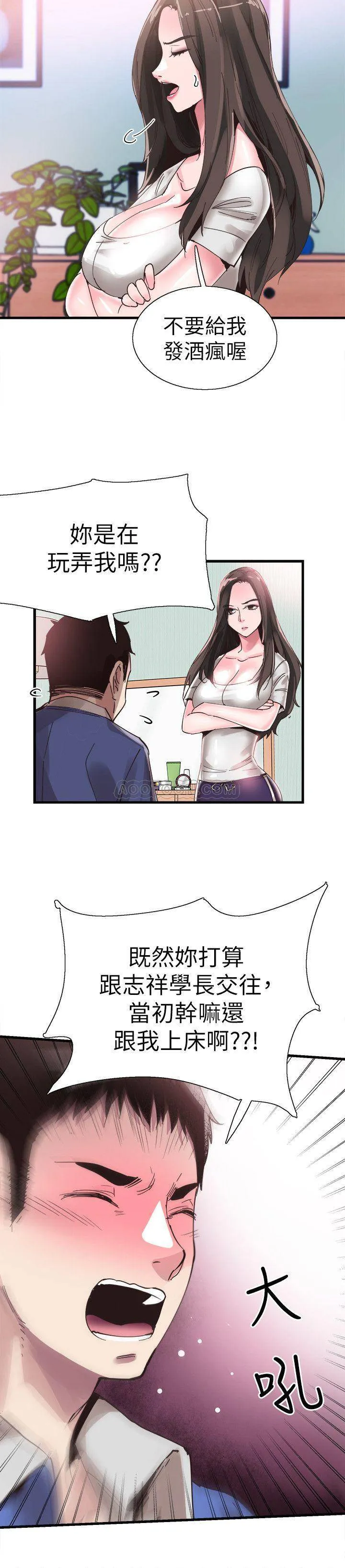 校园LIVE秀 第33话 - 政凯的告白对象是?