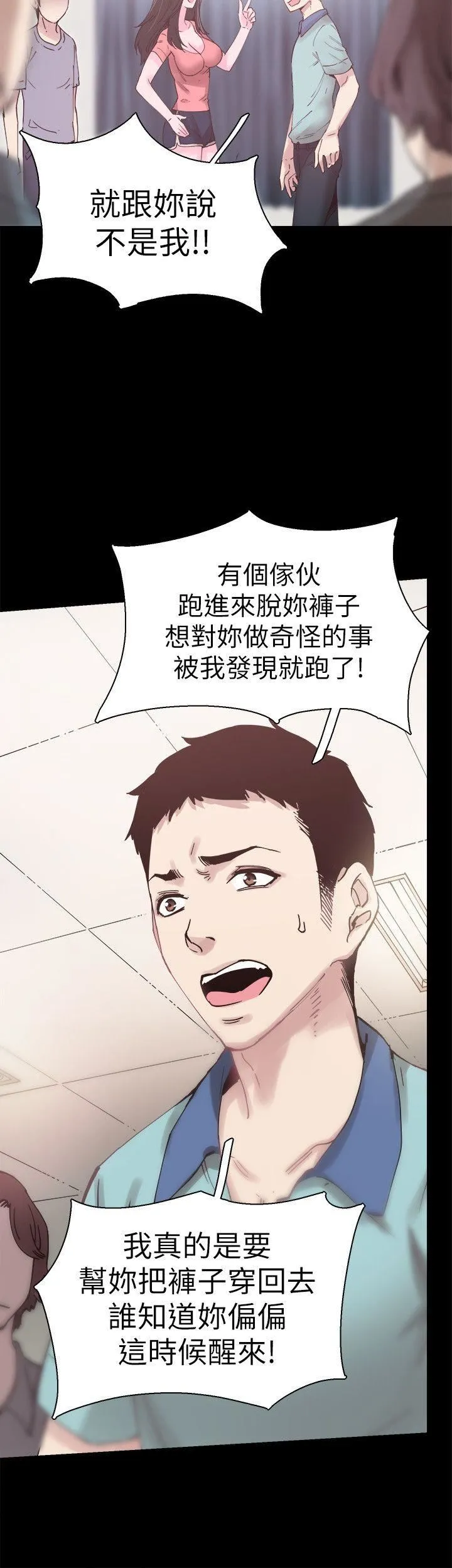校园LIVE秀 第4话-脱我内裤的人就是你!